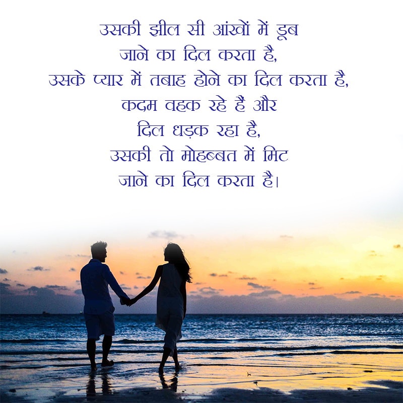 Love Shayari Photo Download, Love Shayari Hd Photo, Love Shayari Photo Download, Love Shayari Photo Hd, Sad Love Shayari Image, Sad Love Shayari With Image,