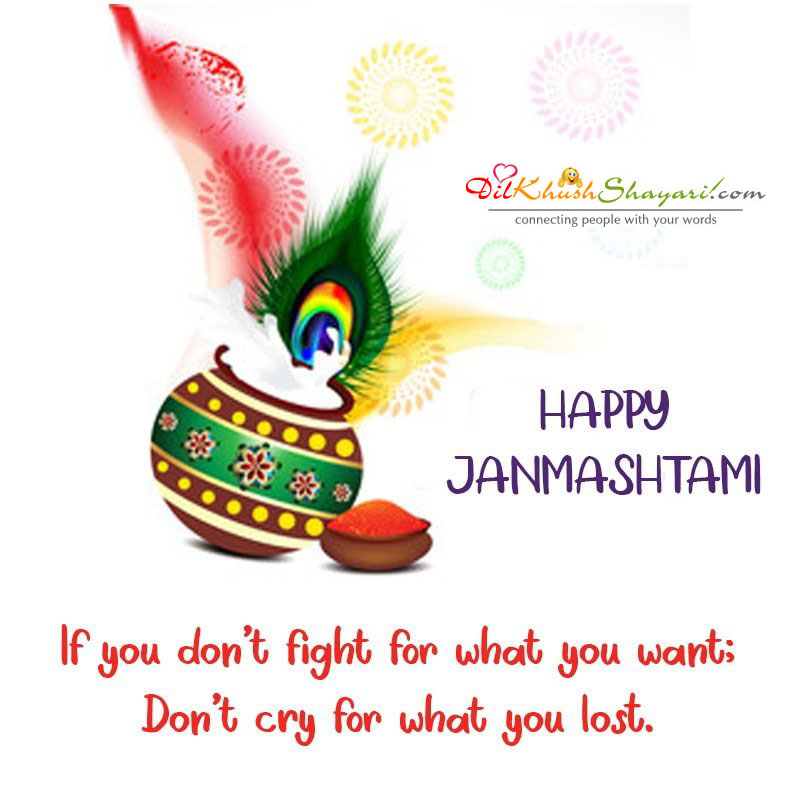 Happy-Janmashtami-Wishes-Message-dilkhushshayari