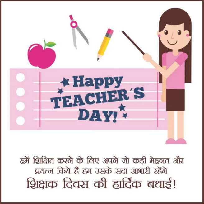 Top 10 Hindi Shayari On Teacher’s Day, Teacher’s Day Shayari