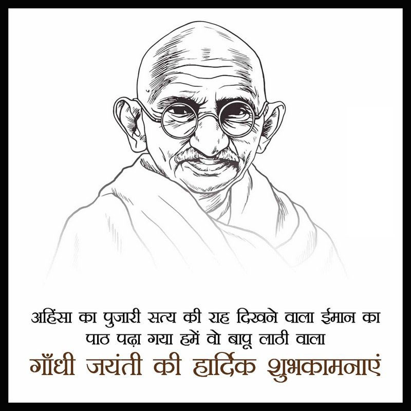 Gandhi-Jayanti-Messages-In-Hindi-dilkhushshayari