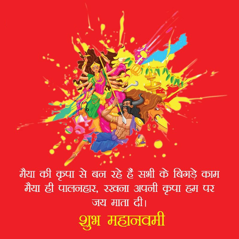 Happy-Maha-Navami-dilkhushshayari