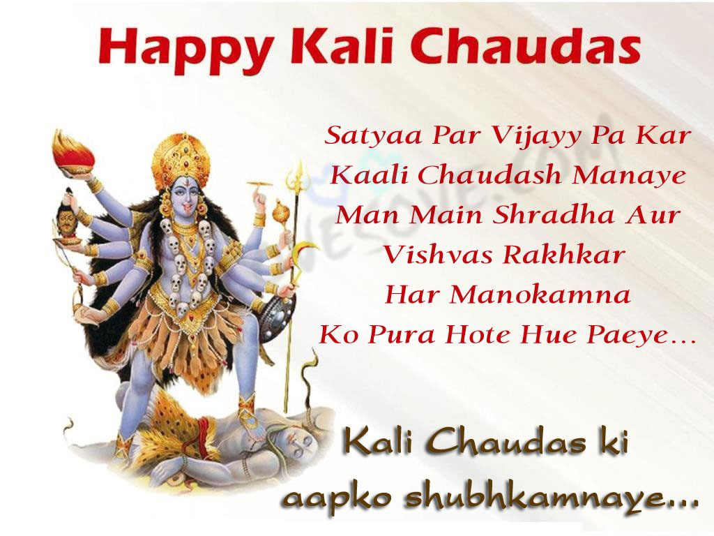 Happy Kali Chaudas Wishes, Kali Puja Whatsapp Status